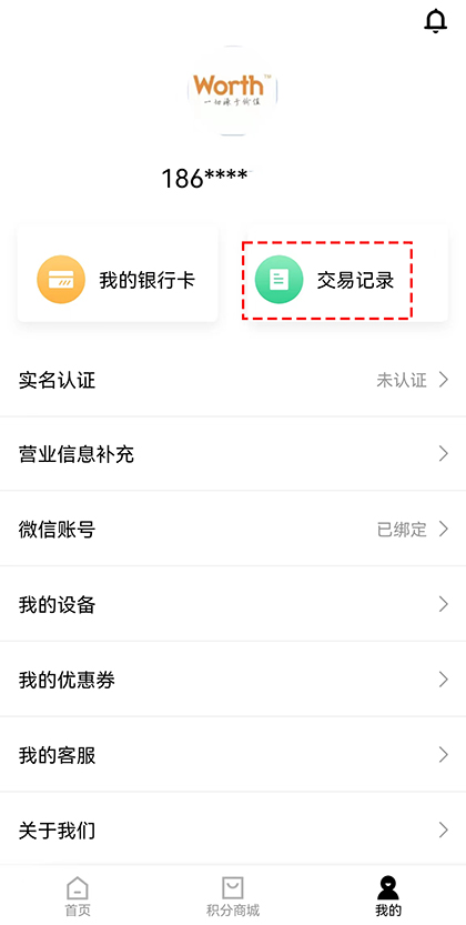 喔刷交易记录.jpg