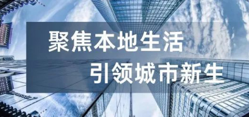 易生支付携手北京商联储 打造高质量本地生活服务“新样态”