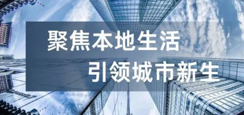 易生支付携手北京商联储 打造高质量本地生活服务“新样态”
