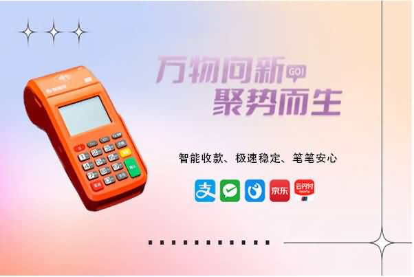 聚赢家电签POS机开机黑屏为什么？