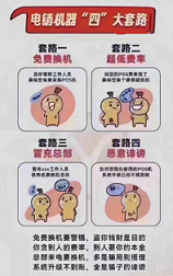 喔刷揭秘POS机诈骗新招数：如何避免成为受害者