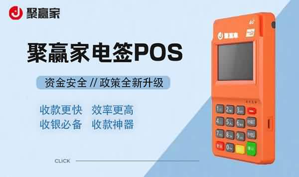 聚赢家POS机结算卡修改需要人脸识别吗？结算卡更换
