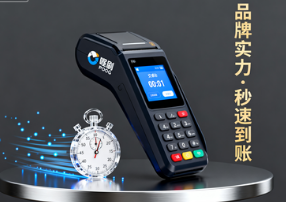 喔刷POS机：POS机秒到账品牌权威盘点！